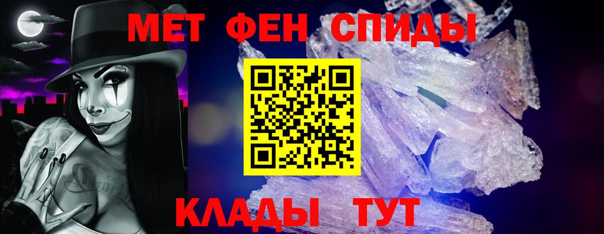 АМФ кристаллы  МЕТАМФЕТАМИН  Вход с VPN  Сунжа  Конопля  ГАШ  МЕФ кристаллы 