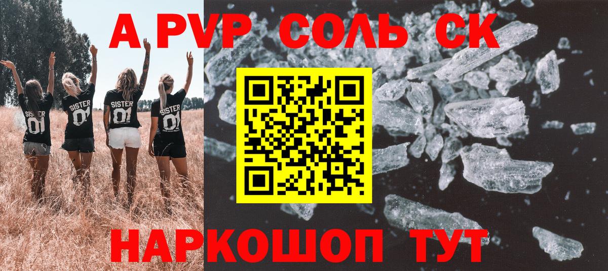 Альфа ПВП СК Сунжа