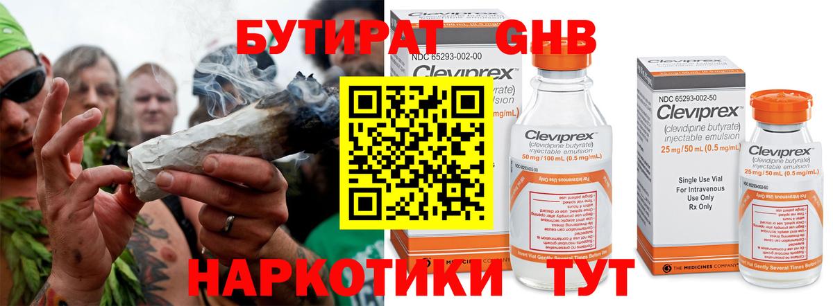 Сунжа  Бутират  Вход с VPN  БУТИРАТ Butirat 