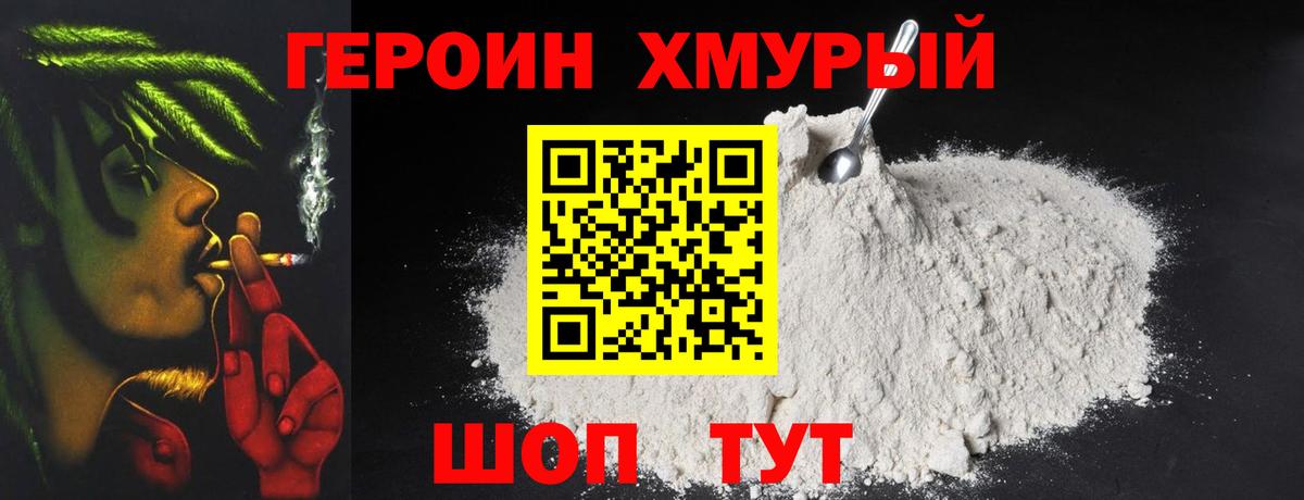 Сунжа  ГЕРОИН герыч  Вход с VPN 