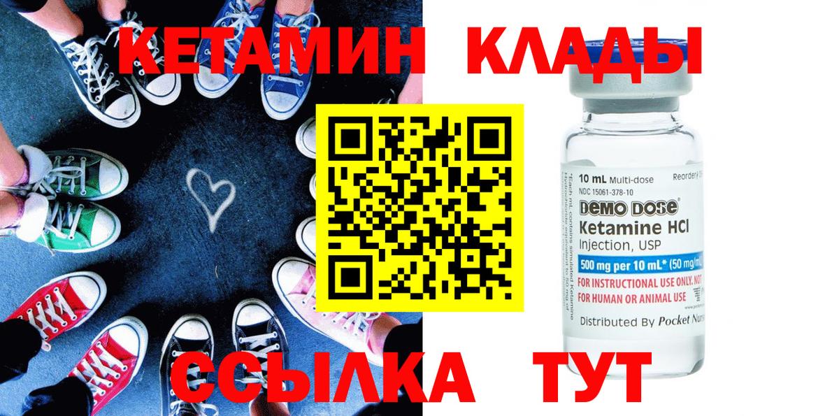 Кетамин ketamine  КЕТАМИН VHQ  Сунжа  Вход с VPN 