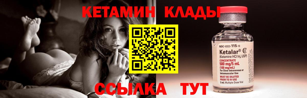 Кетамин ketamine Сунжа