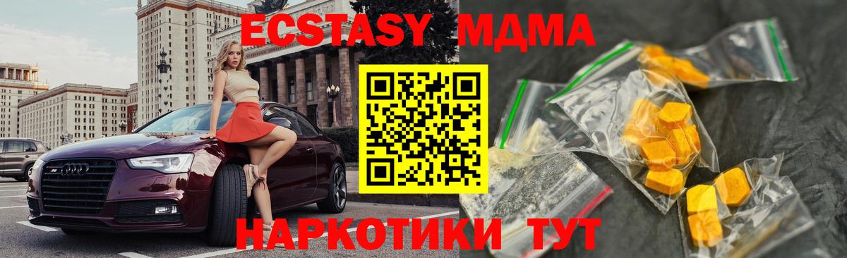 MDMA  MDMA молли  Сунжа  Вход с VPN  MDMA Molly 