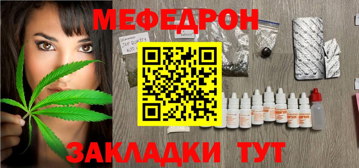 Меф Сунжа