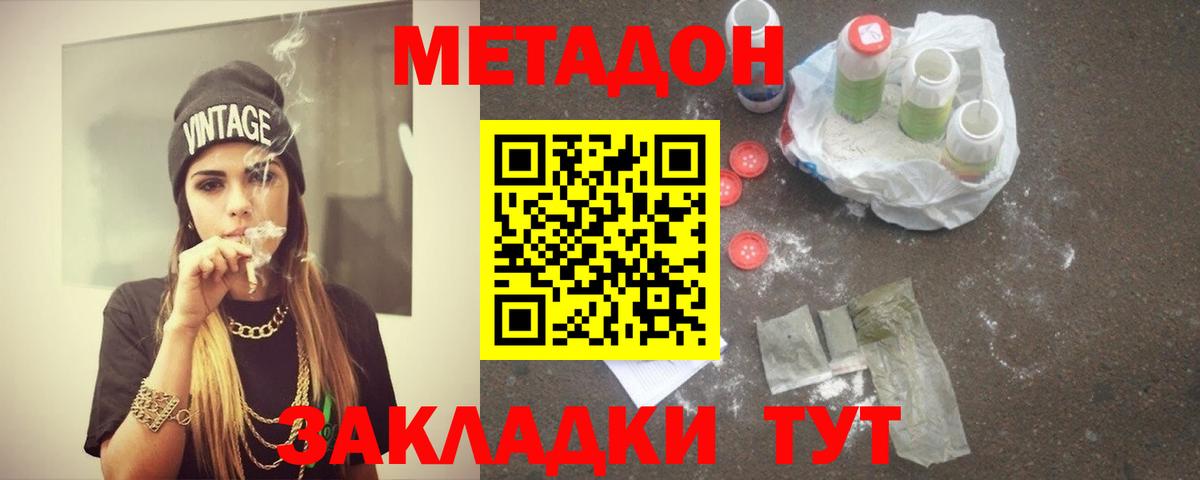   как войти  МЕТАДОН methadone  Вход с VPN  Сунжа 