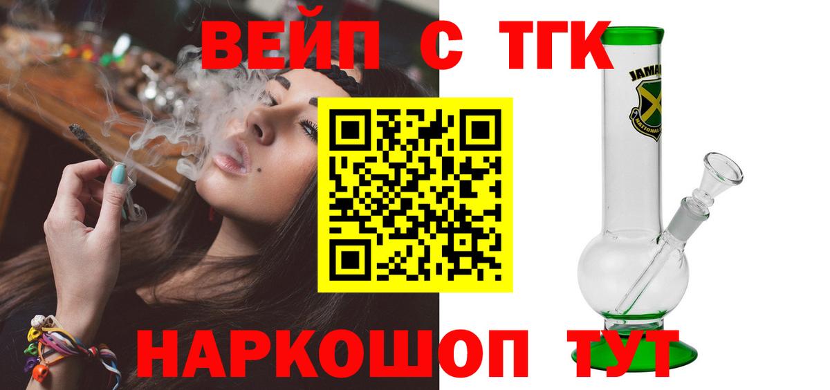 Дистиллят ТГК вейп  Вход с VPN  купить наркотики сайты  Сунжа 